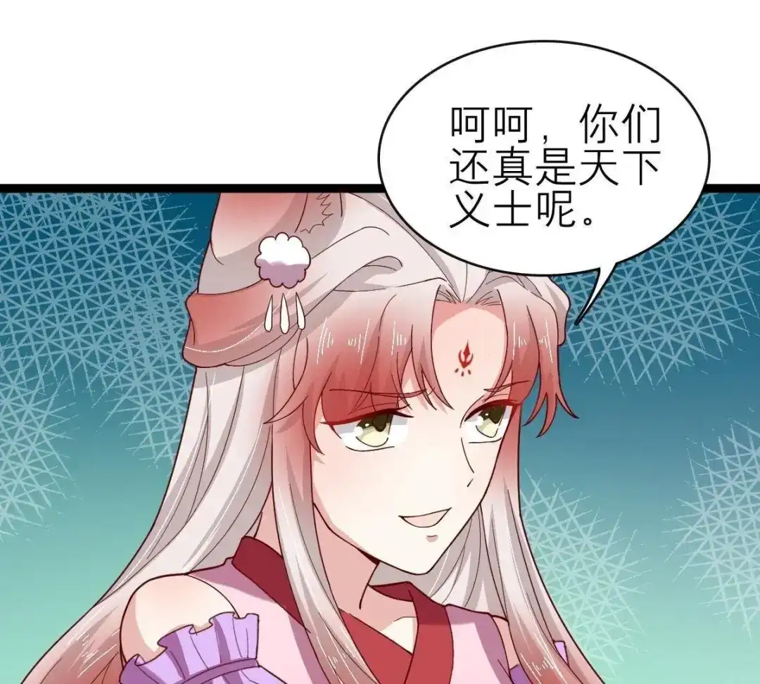 《五卷神兽录之忘忧传》第59话 终章（下）：不归 第58页