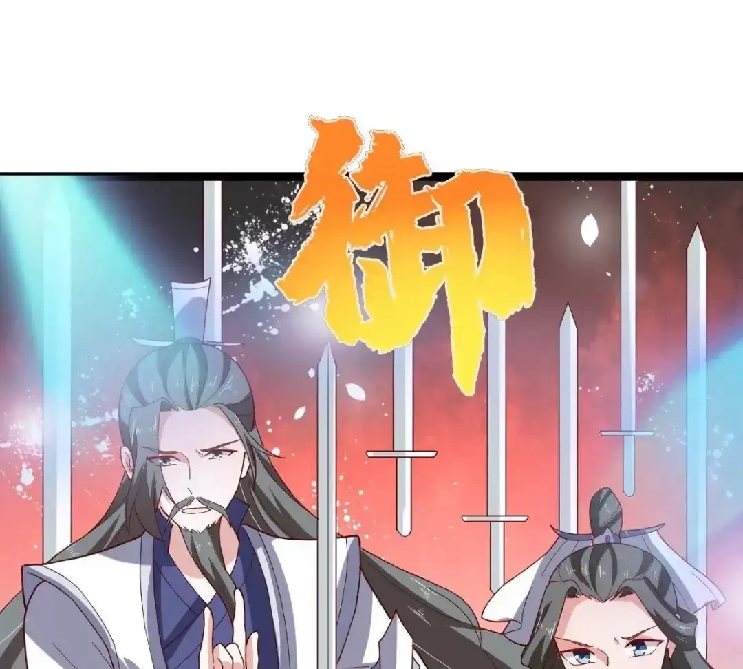 《五卷神兽录之忘忧传》第59话 终章（下）：不归 第73页