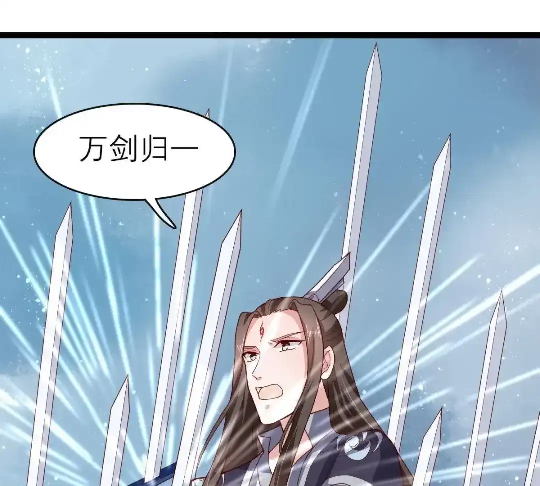《五卷神兽录之忘忧传》第59话 终章（下）：不归 第33页