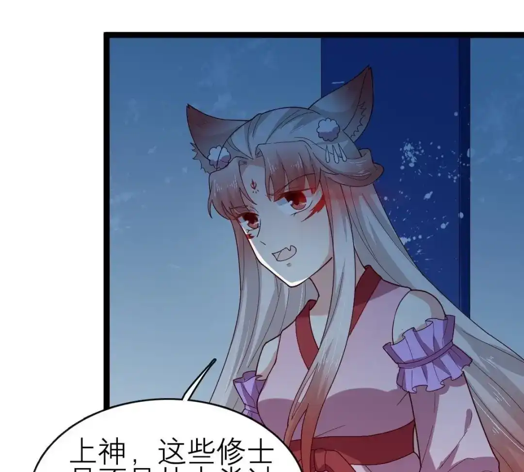 《五卷神兽录之忘忧传》第59话 终章（下）：不归 第47页
