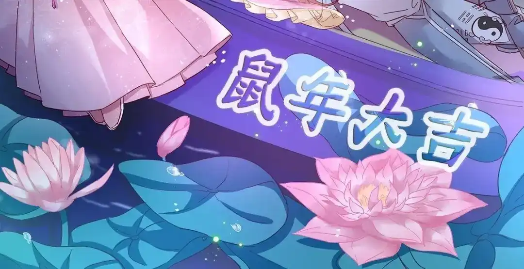 《五卷神兽录之忘忧传》第59话 终章（下）：不归 第2页