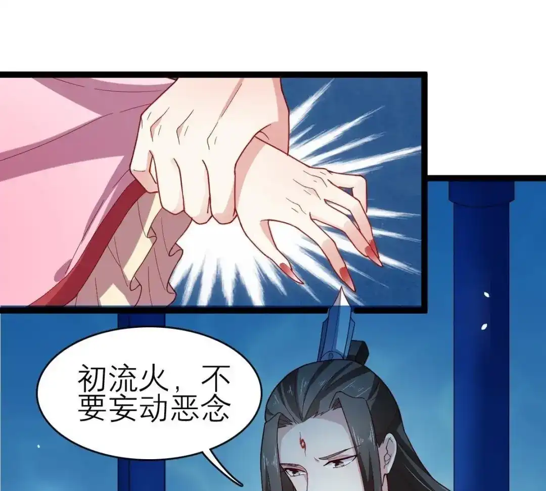 《五卷神兽录之忘忧传》第59话 终章（下）：不归 第49页