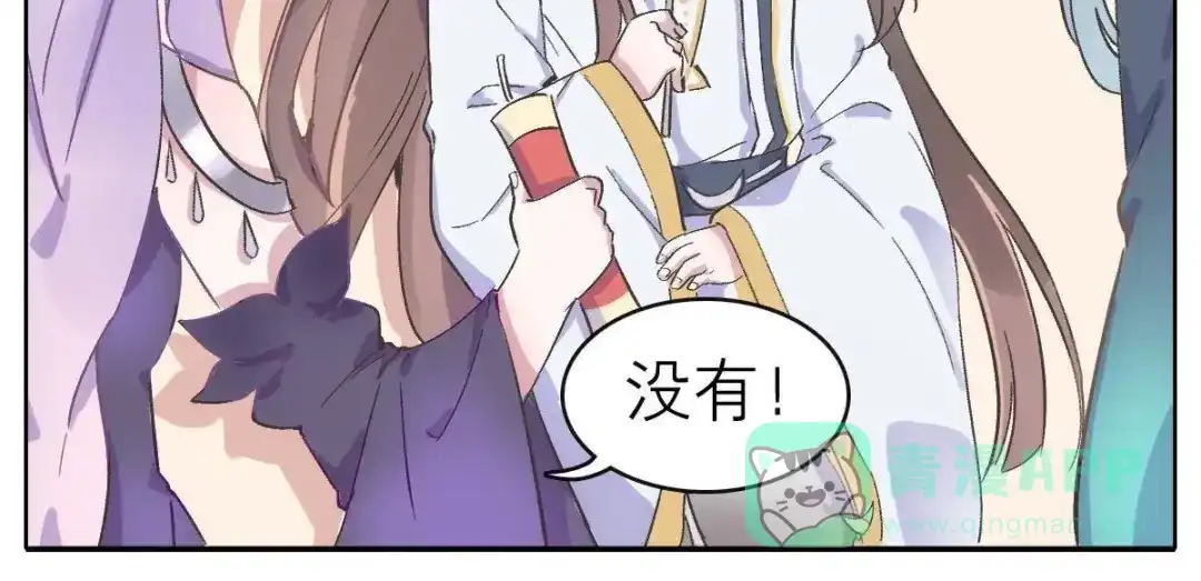 《五卷神兽录之忘忧传》第59话 终章（下）：不归 第126页