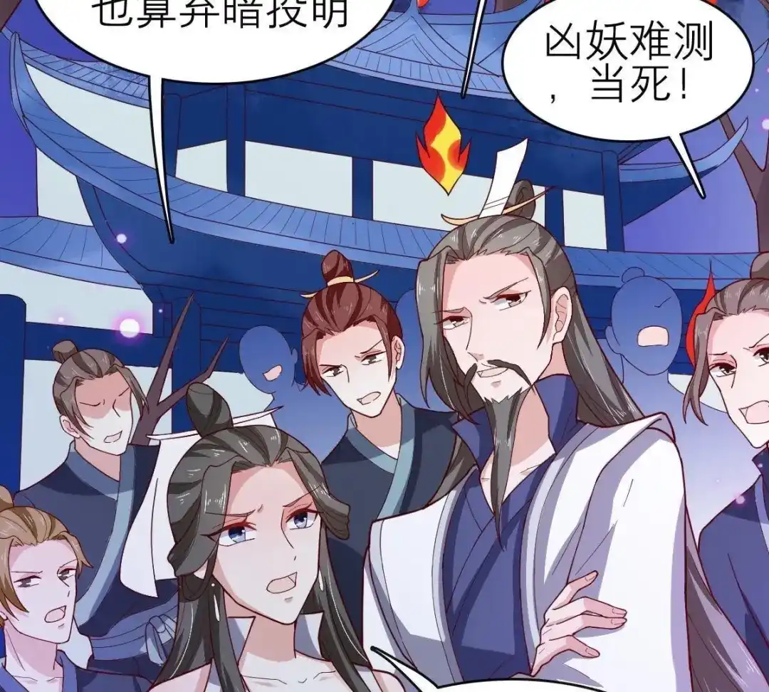 《五卷神兽录之忘忧传》第59话 终章（下）：不归 第55页