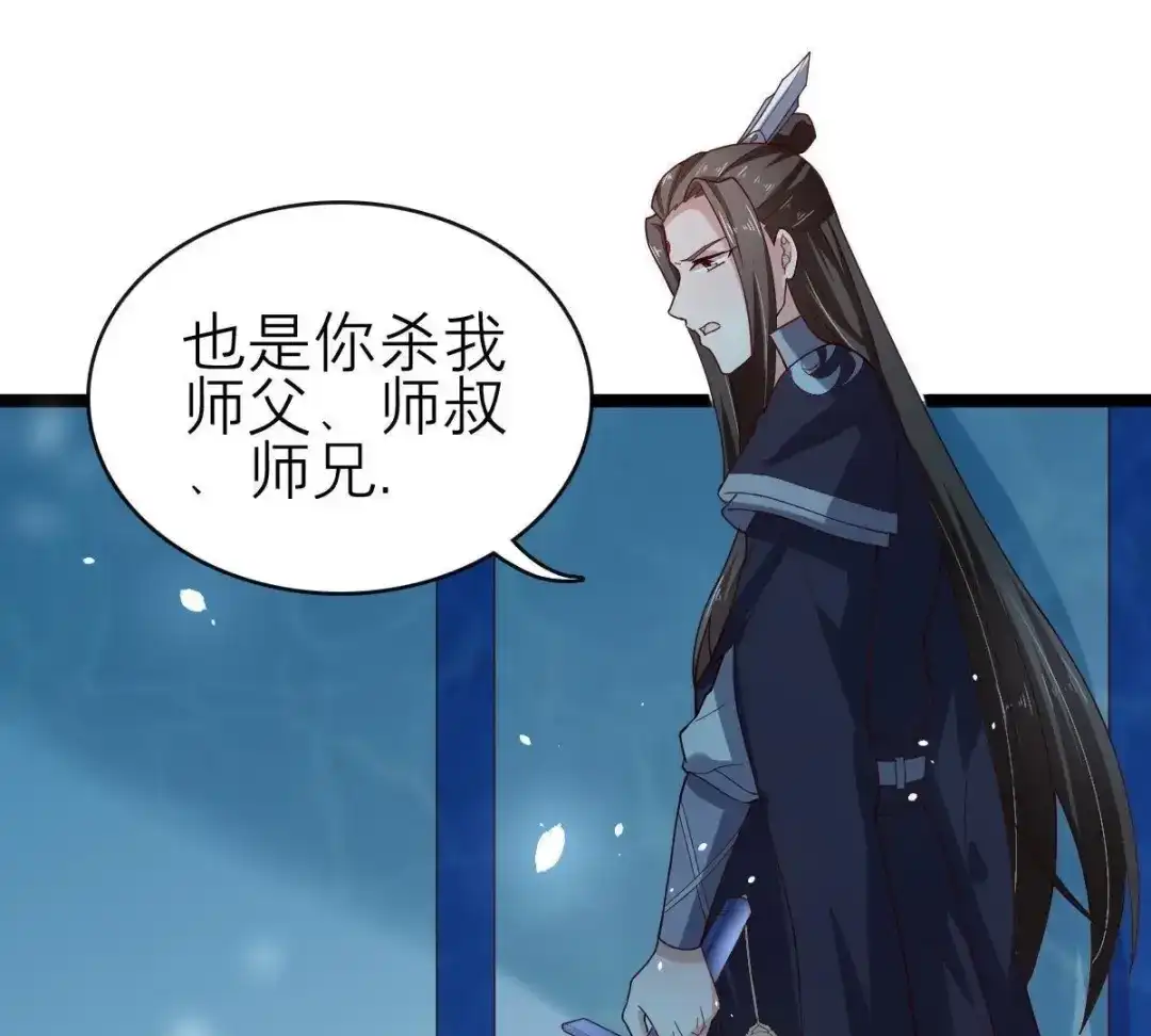 《五卷神兽录之忘忧传》第59话 终章（下）：不归 第24页