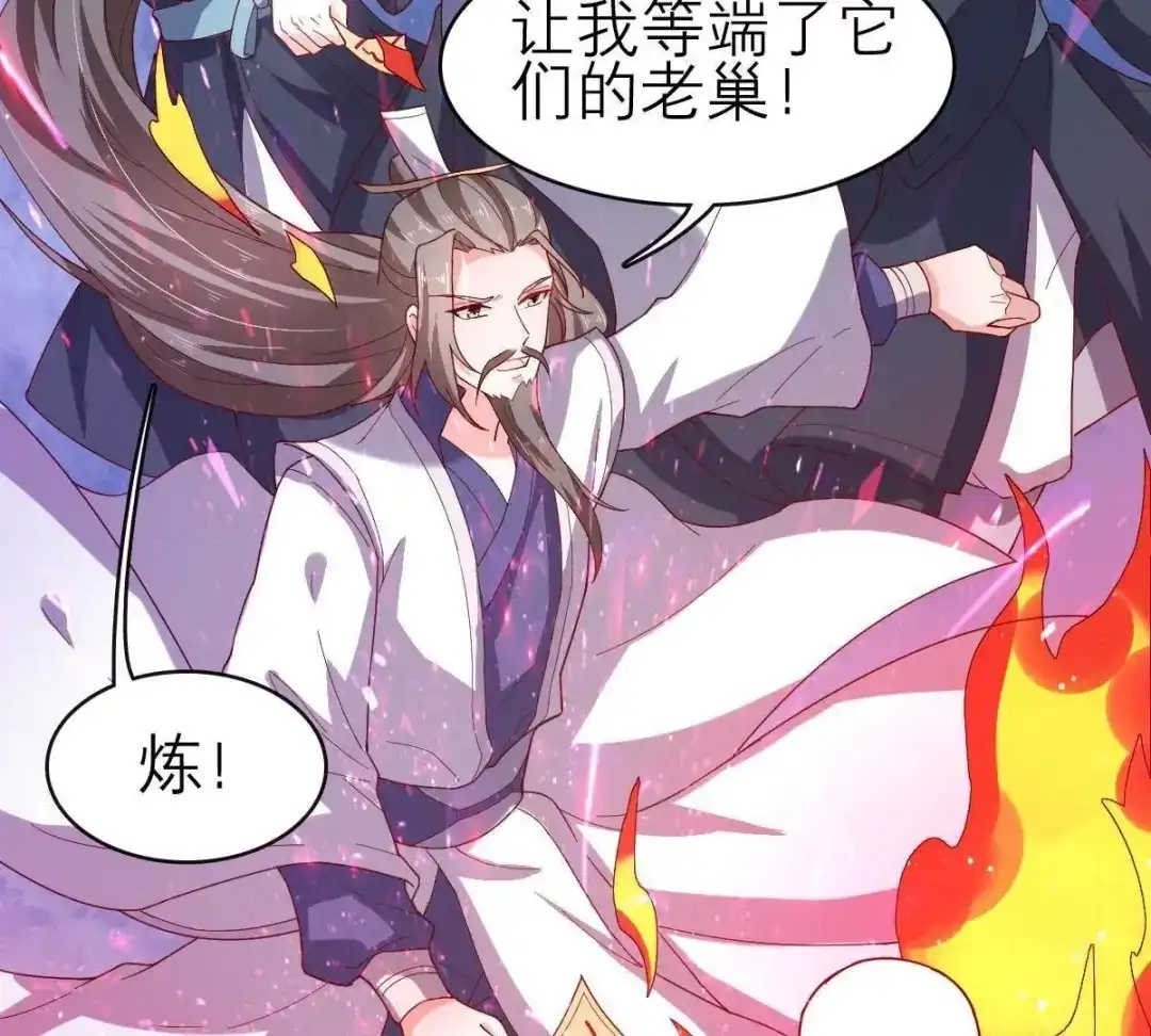 《五卷神兽录之忘忧传》第59话 终章（下）：不归 第13页