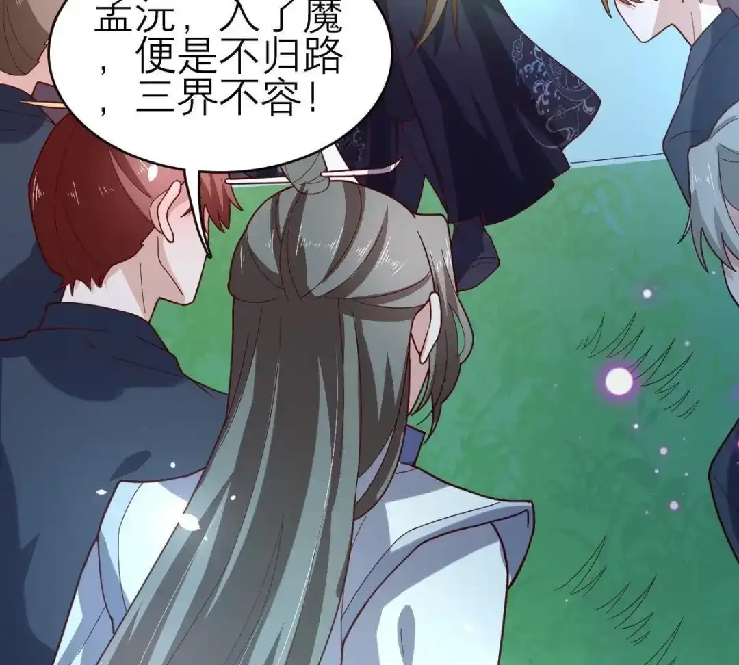 《五卷神兽录之忘忧传》第59话 终章（下）：不归 第113页