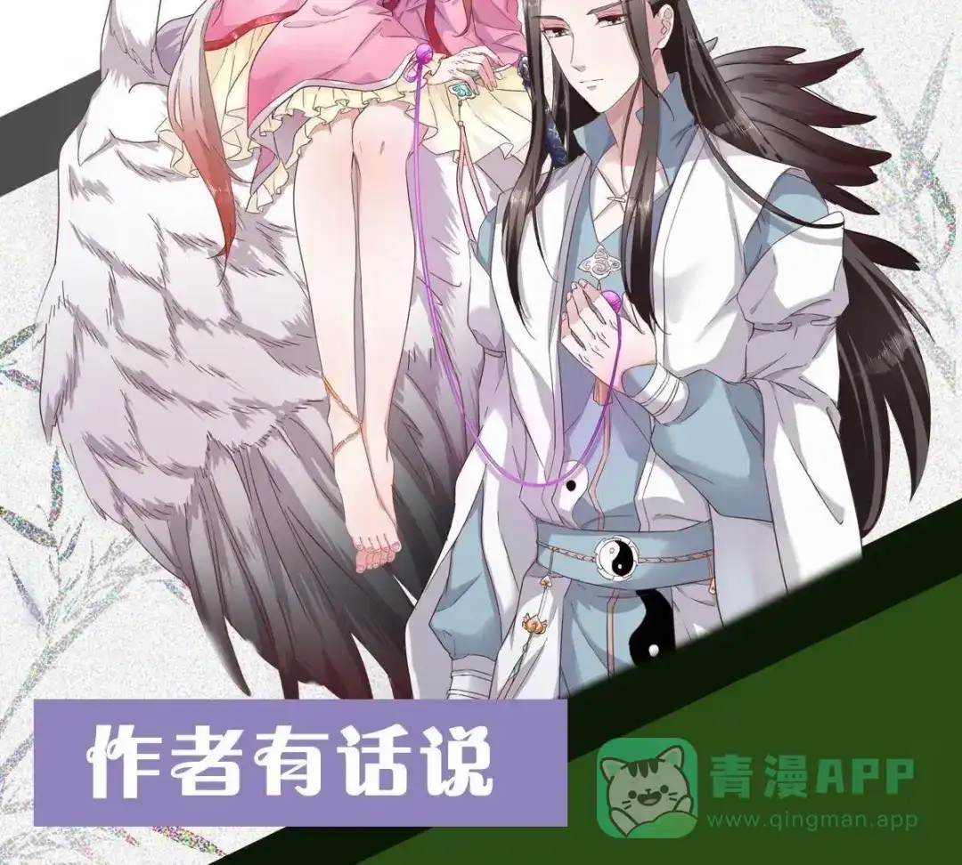 《五卷神兽录之忘忧传》第59话 终章（下）：不归 第131页