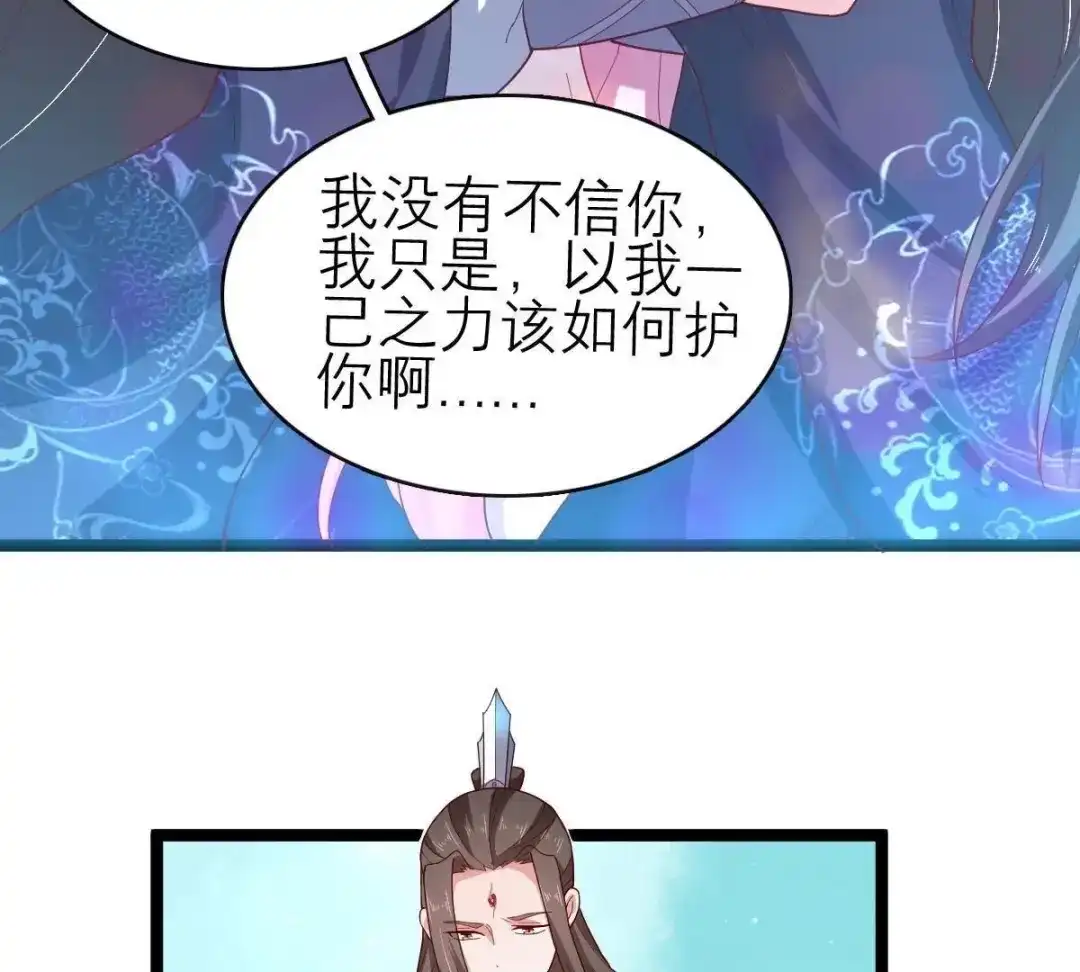 《五卷神兽录之忘忧传》第59话 终章（下）：不归 第107页