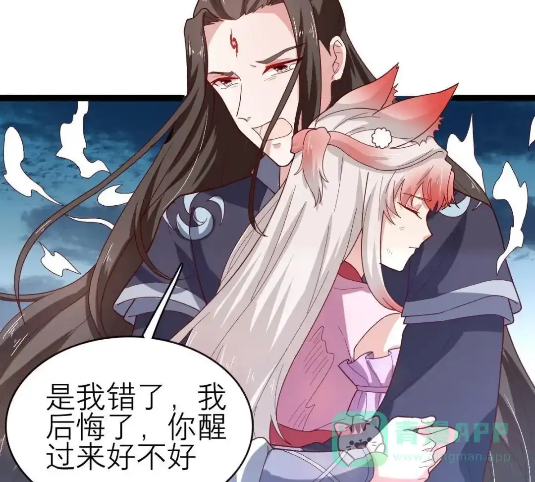 《五卷神兽录之忘忧传》第59话 终章（下）：不归 第106页