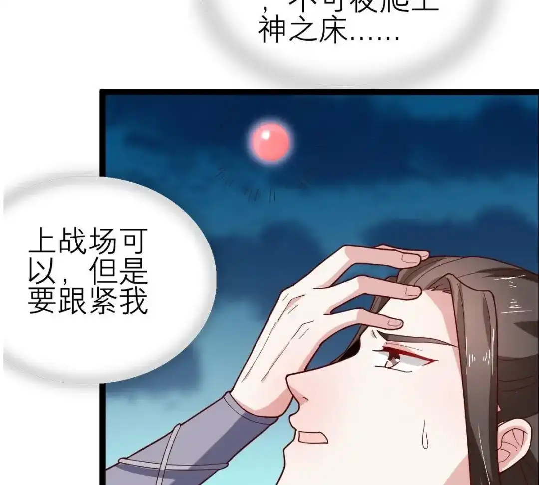 《五卷神兽录之忘忧传》第59话 终章（下）：不归 第103页