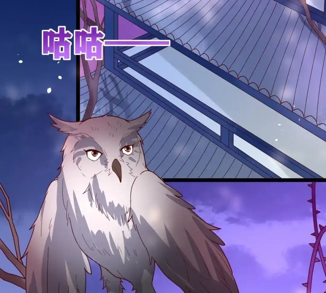 《五卷神兽录之忘忧传》第59话 终章（下）：不归 第7页