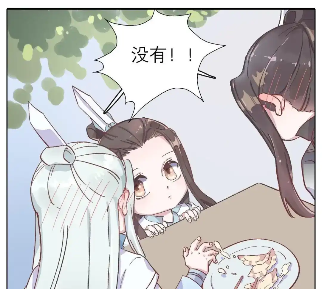 《五卷神兽录之忘忧传》第59话 终章（下）：不归 第120页