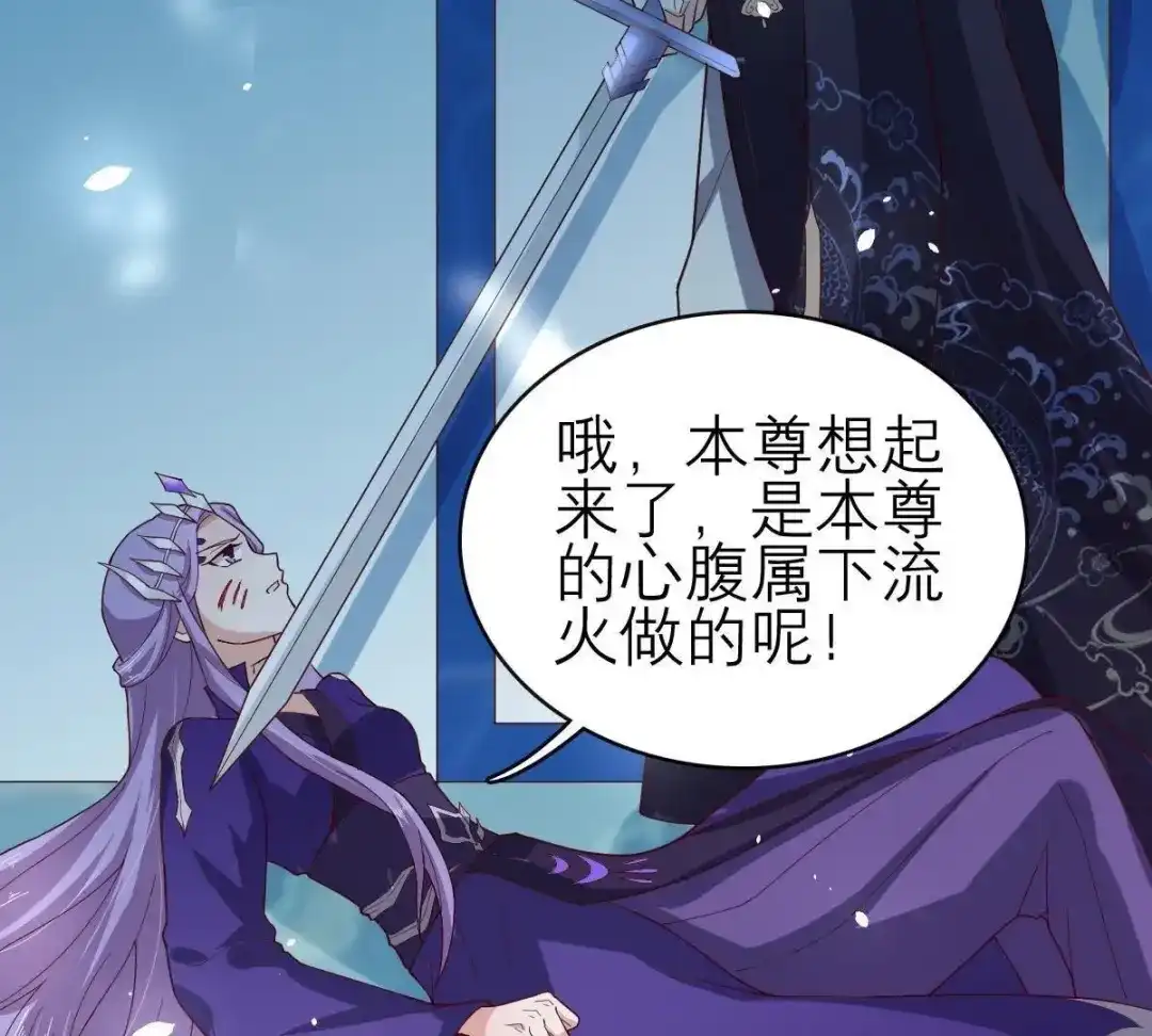 《五卷神兽录之忘忧传》第59话 终章（下）：不归 第25页