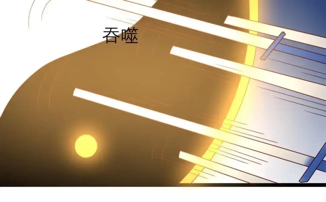 《五卷神兽录之忘忧传》第59话 终章（下）：不归 第83页