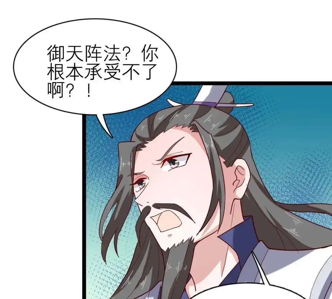 《五卷神兽录之忘忧传》第59话 终章（下）：不归 第84页