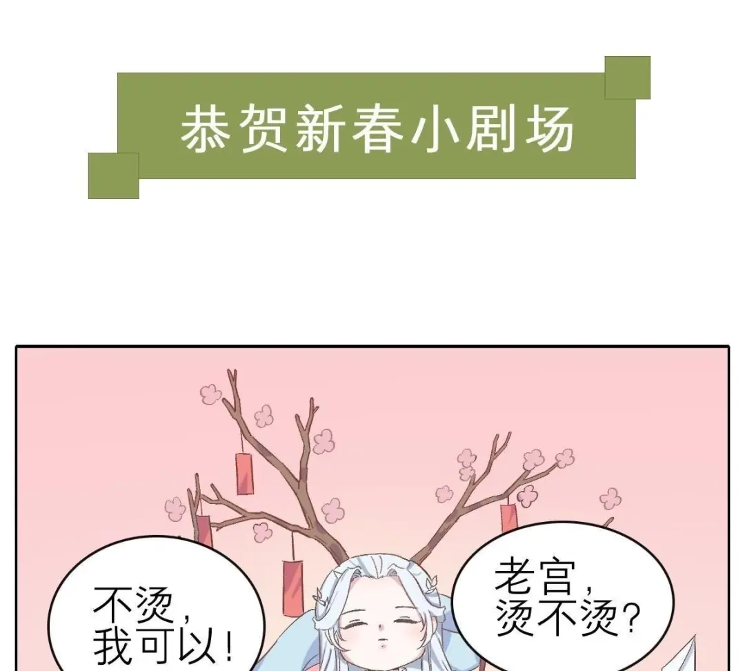 《五卷神兽录之忘忧传》第59话 终章（下）：不归 第117页