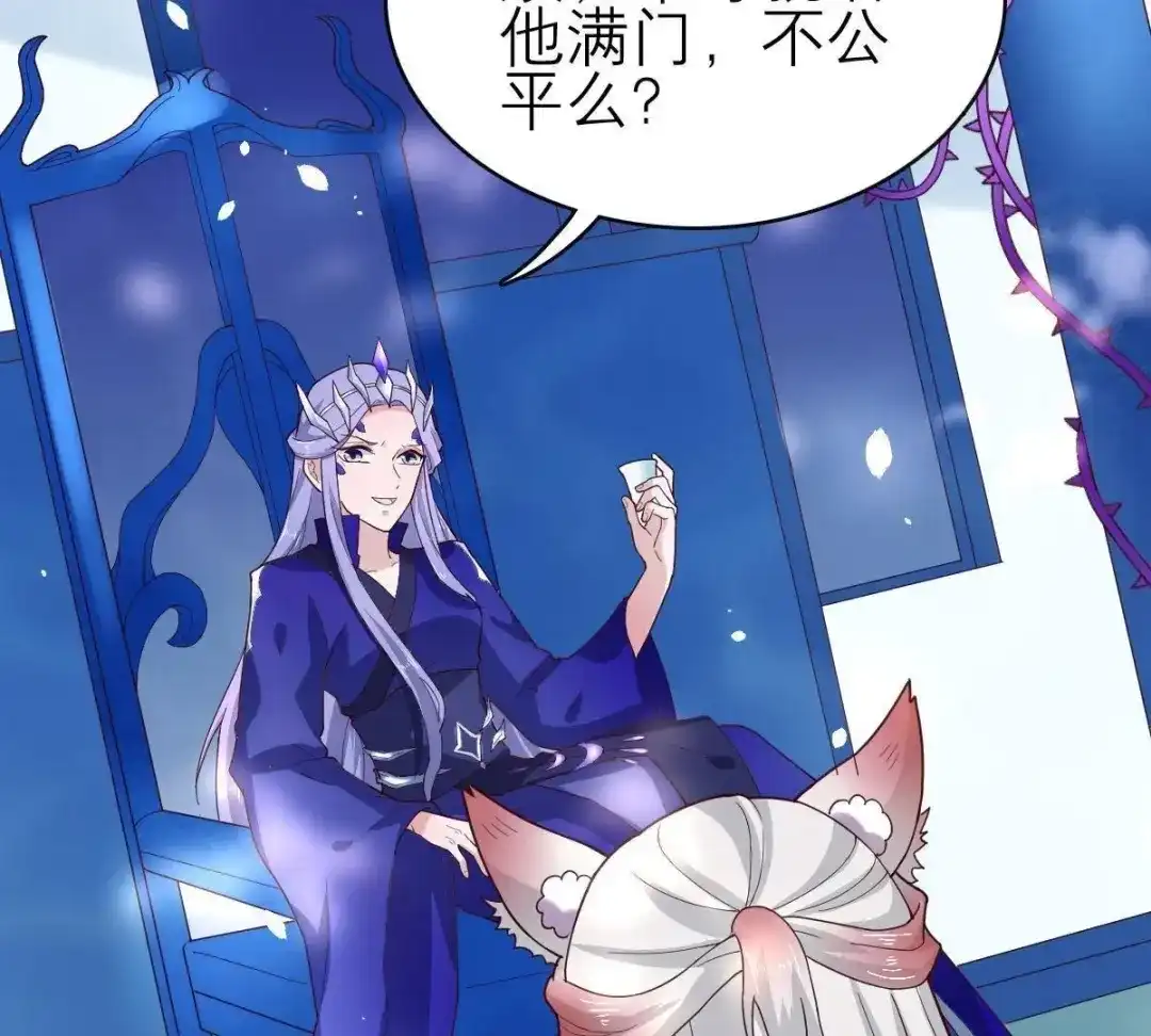 《五卷神兽录之忘忧传》第59话 终章（下）：不归 第9页