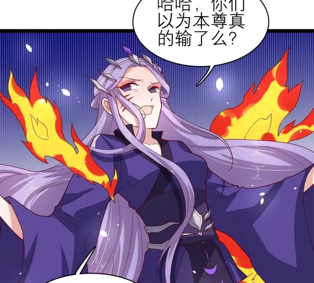 《五卷神兽录之忘忧传》第59话 终章（下）：不归 第45页