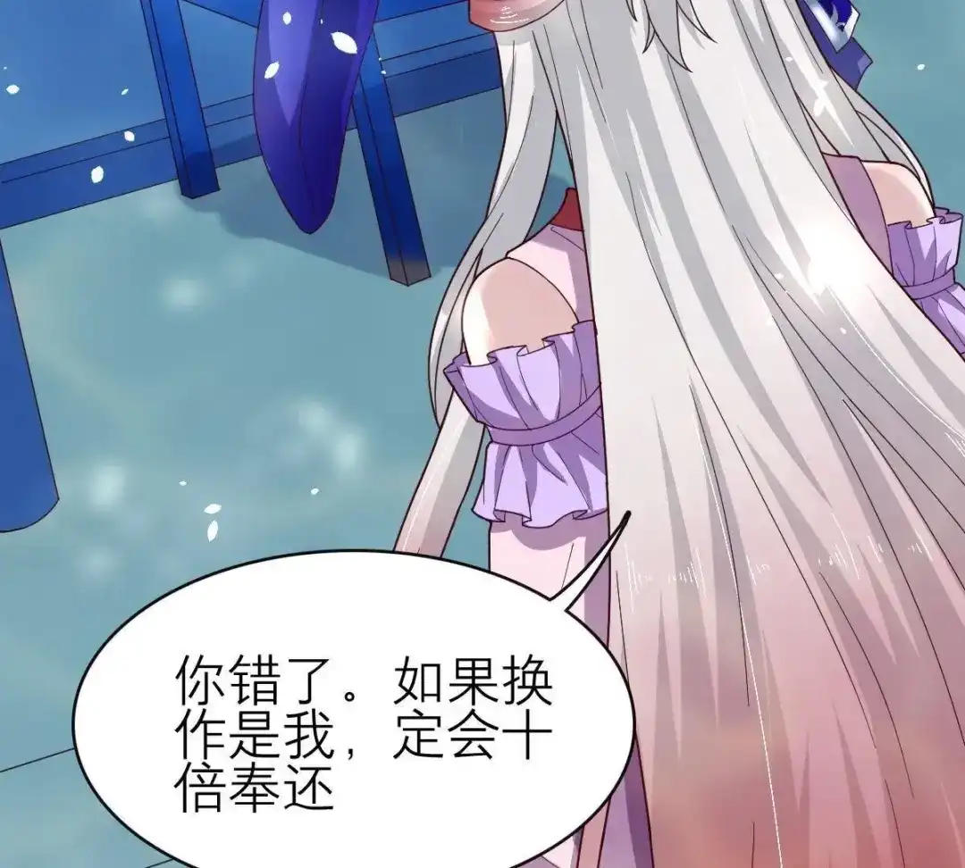 《五卷神兽录之忘忧传》第59话 终章（下）：不归 第10页