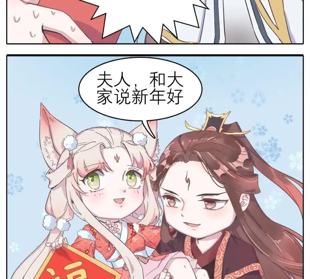 《五卷神兽录之忘忧传》第59话 终章（下）：不归 第128页