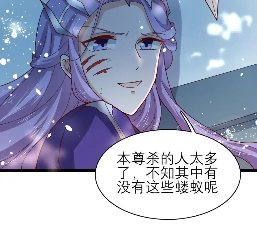 《五卷神兽录之忘忧传》第59话 终章（下）：不归 第23页