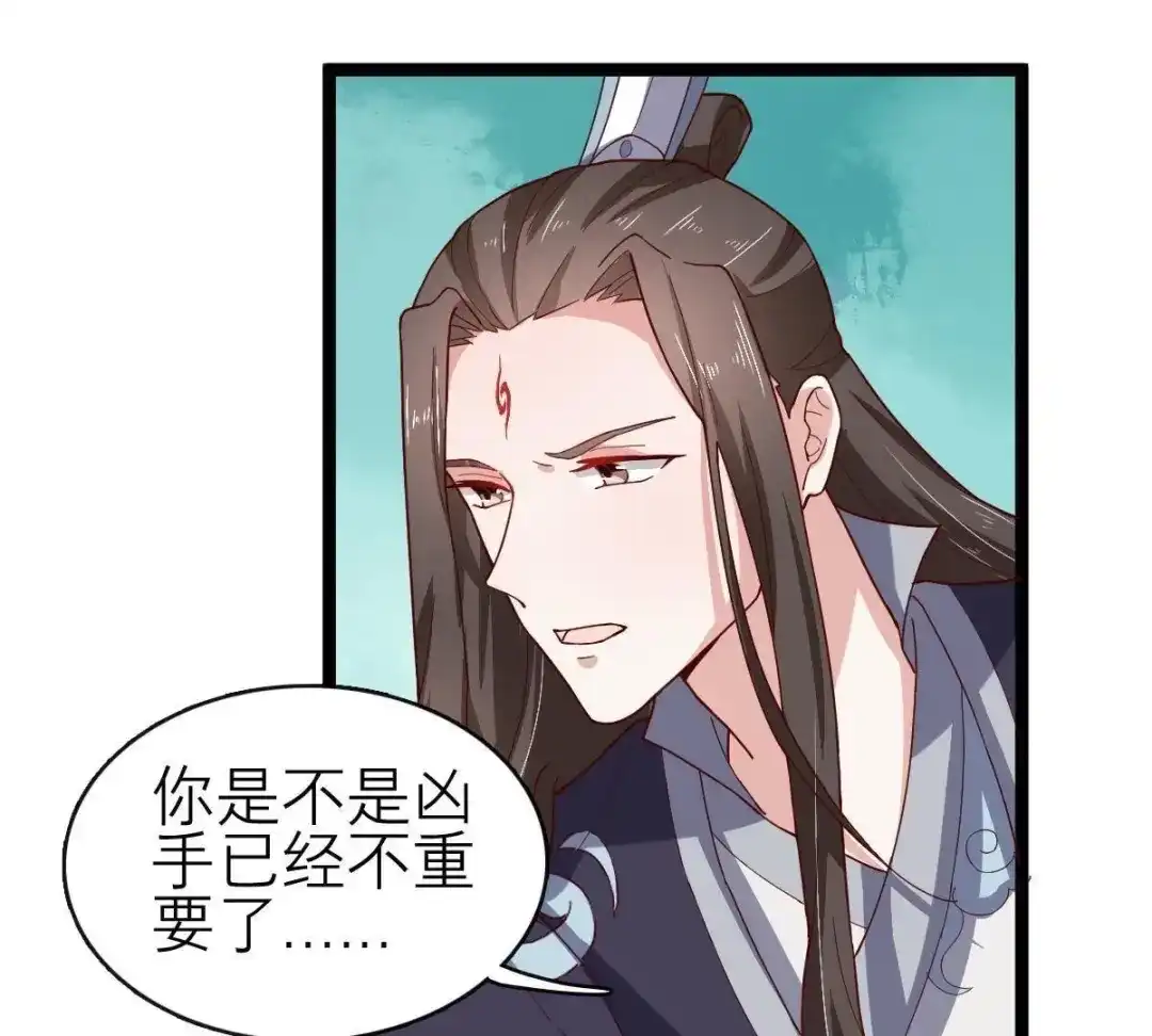 《五卷神兽录之忘忧传》第59话 终章（下）：不归 第53页