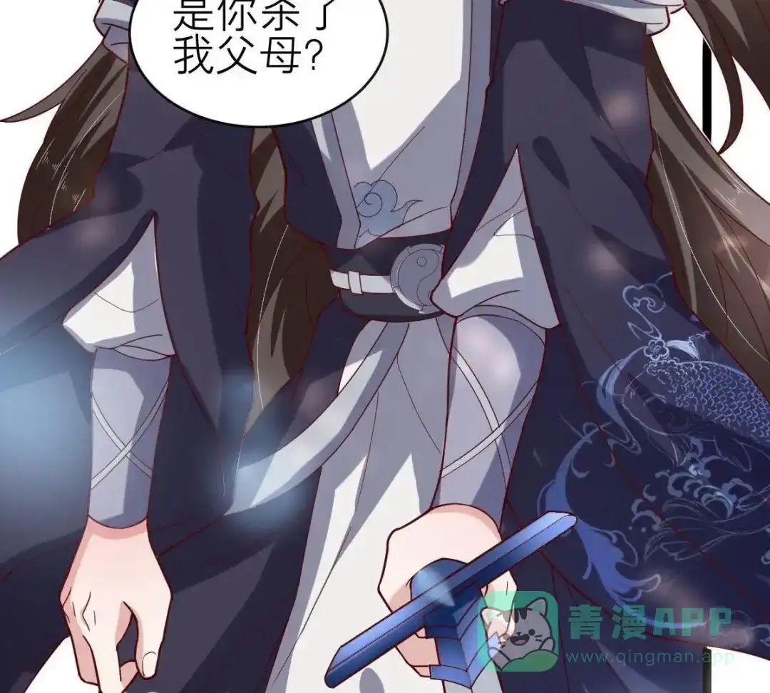 《五卷神兽录之忘忧传》第59话 终章（下）：不归 第21页