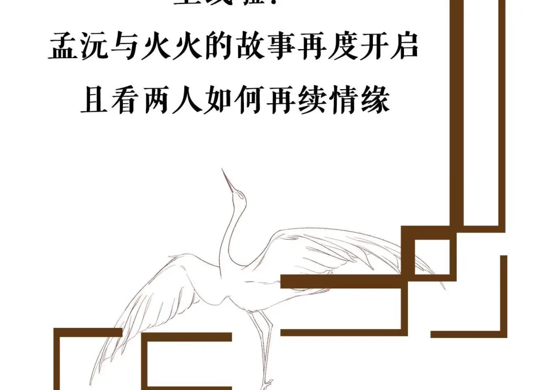 《五卷神兽录之忘忧传》第二季请搜索《无忧传》 第4页