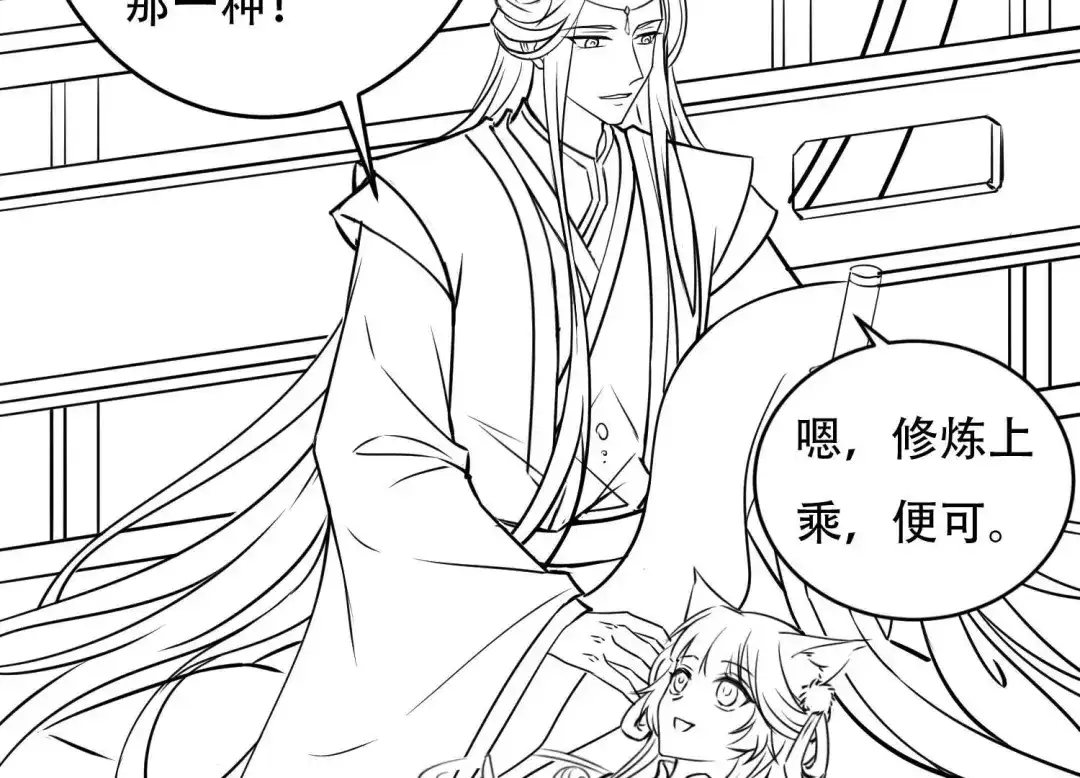 《五卷神兽录之忘忧传》忘忧两季奇幻联动 第4页