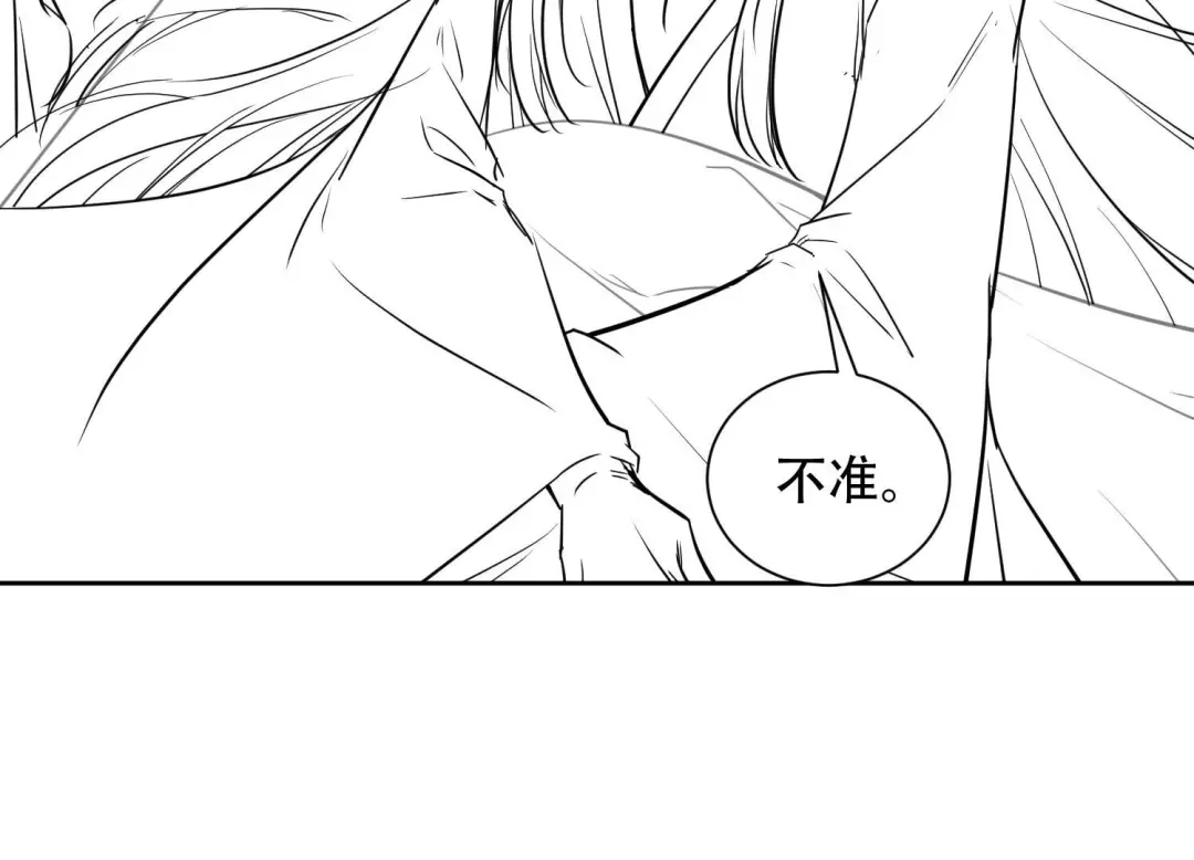 《五卷神兽录之忘忧传》忘忧两季奇幻联动 第29页