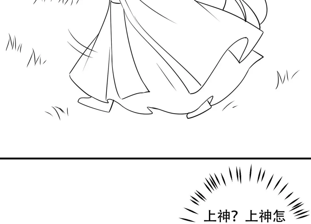 《五卷神兽录之忘忧传》忘忧两季奇幻联动 第18页