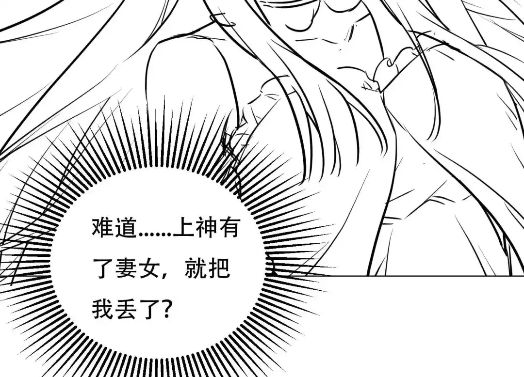 《五卷神兽录之忘忧传》忘忧两季奇幻联动 第24页