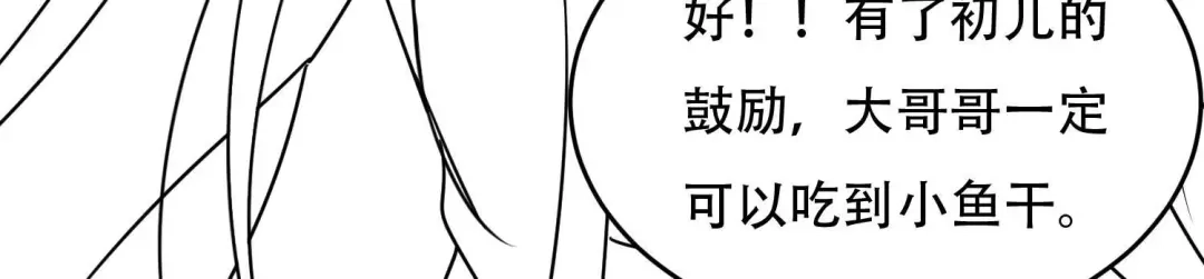 《五卷神兽录之忘忧传》忘忧两季奇幻联动 第15页