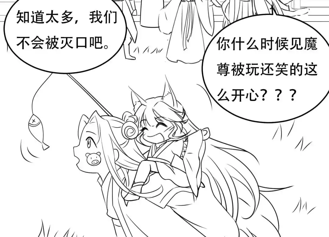 《五卷神兽录之忘忧传》忘忧两季奇幻联动 第17页