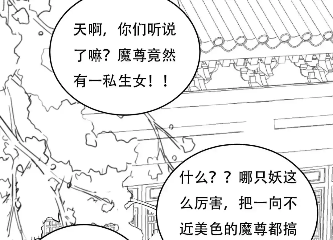 《五卷神兽录之忘忧传》忘忧两季奇幻联动 第10页