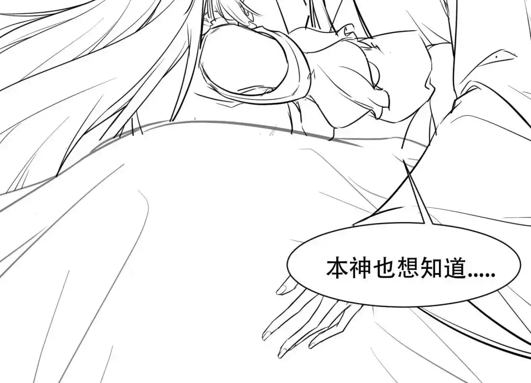 《五卷神兽录之忘忧传》忘忧两季奇幻联动 第38页