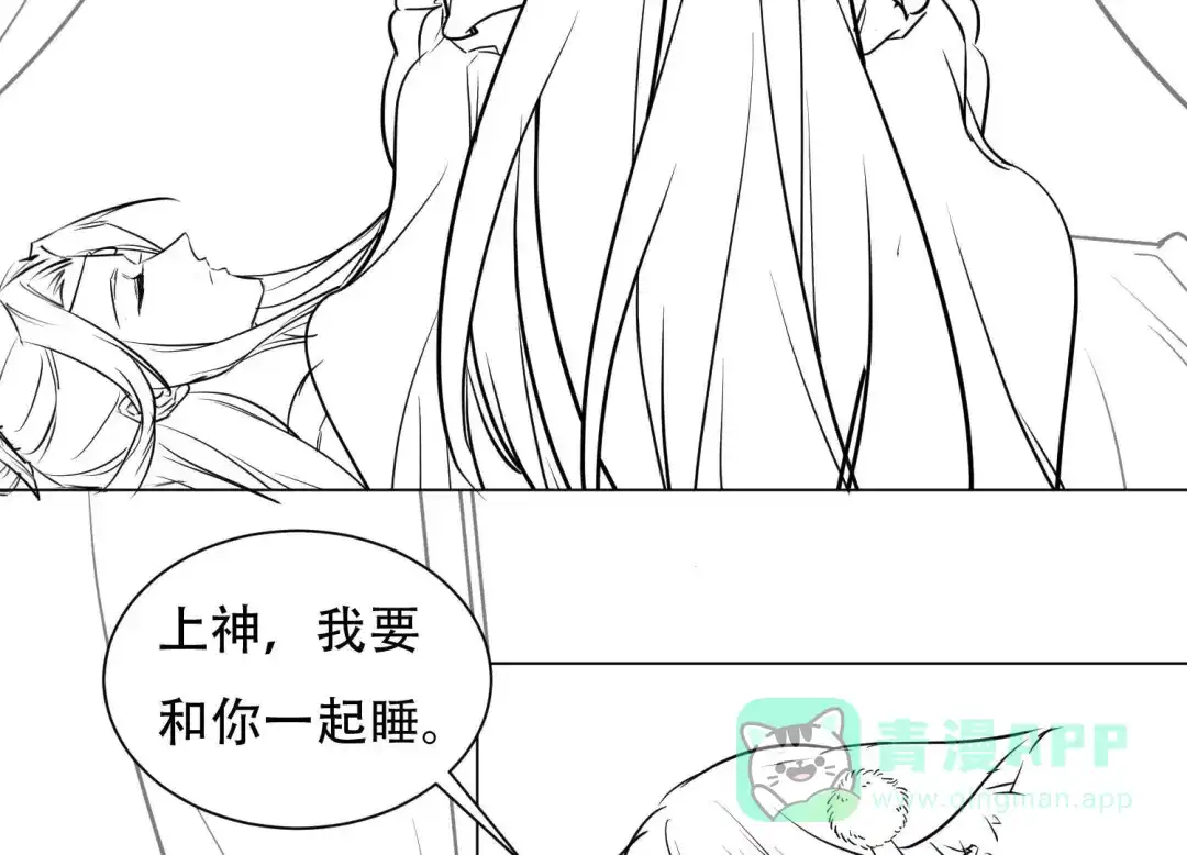 《五卷神兽录之忘忧传》忘忧两季奇幻联动 第26页