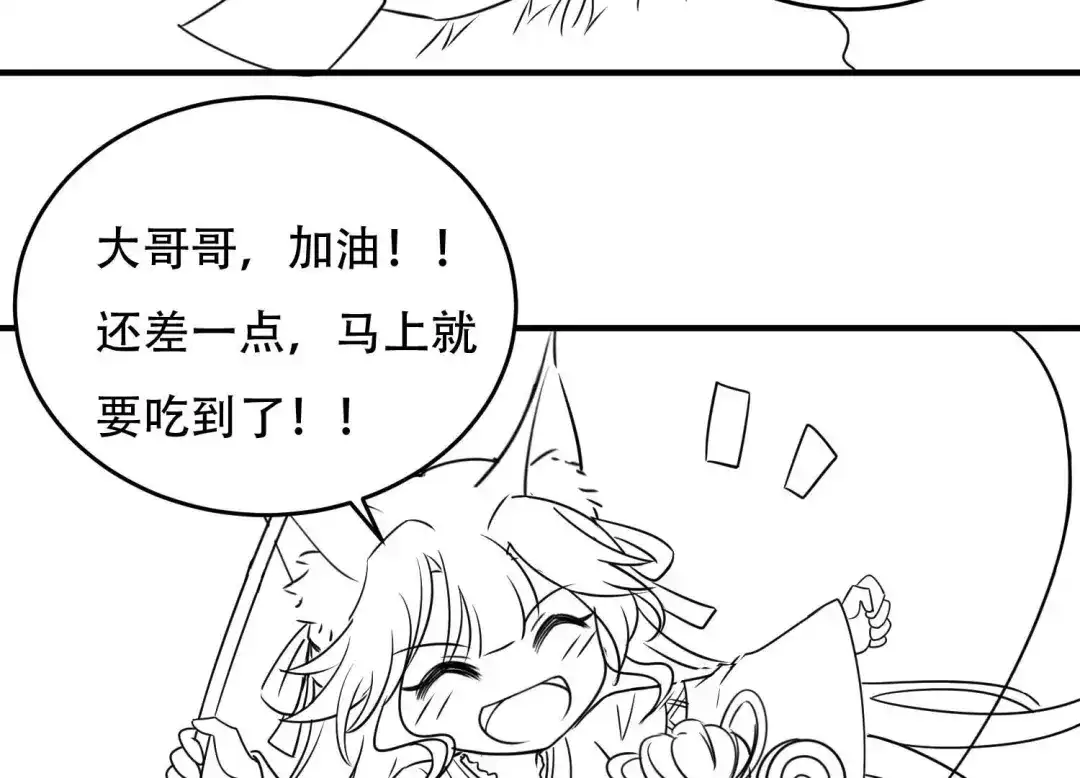 《五卷神兽录之忘忧传》忘忧两季奇幻联动 第13页
