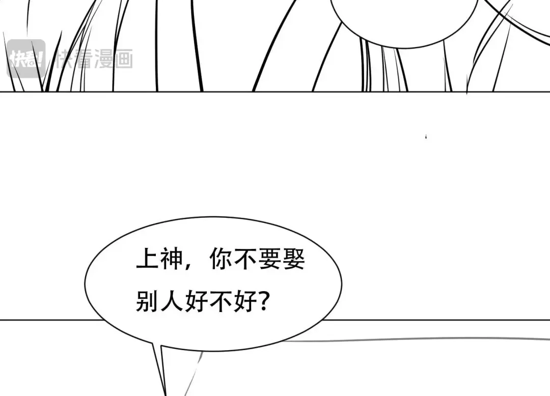 《五卷神兽录之忘忧传》忘忧两季奇幻联动 第34页