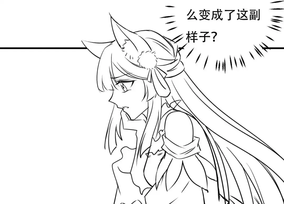 《五卷神兽录之忘忧传》忘忧两季奇幻联动 第19页