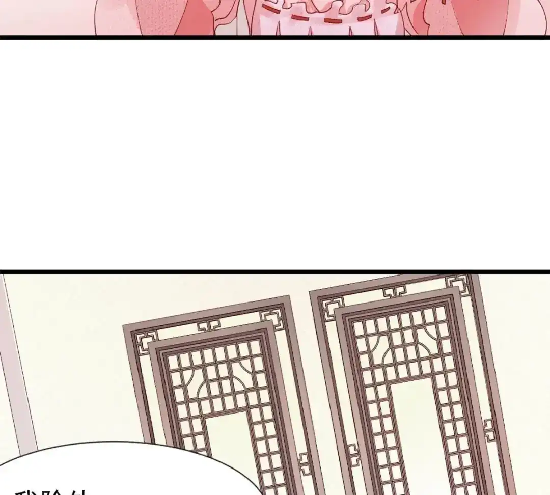 《五卷神兽录之忘忧传》第6话 一世清白被毁了 第39页