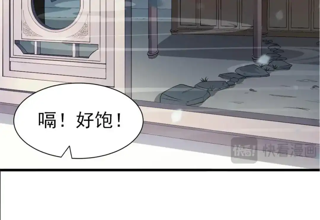 《五卷神兽录之忘忧传》第6话 一世清白被毁了 第18页