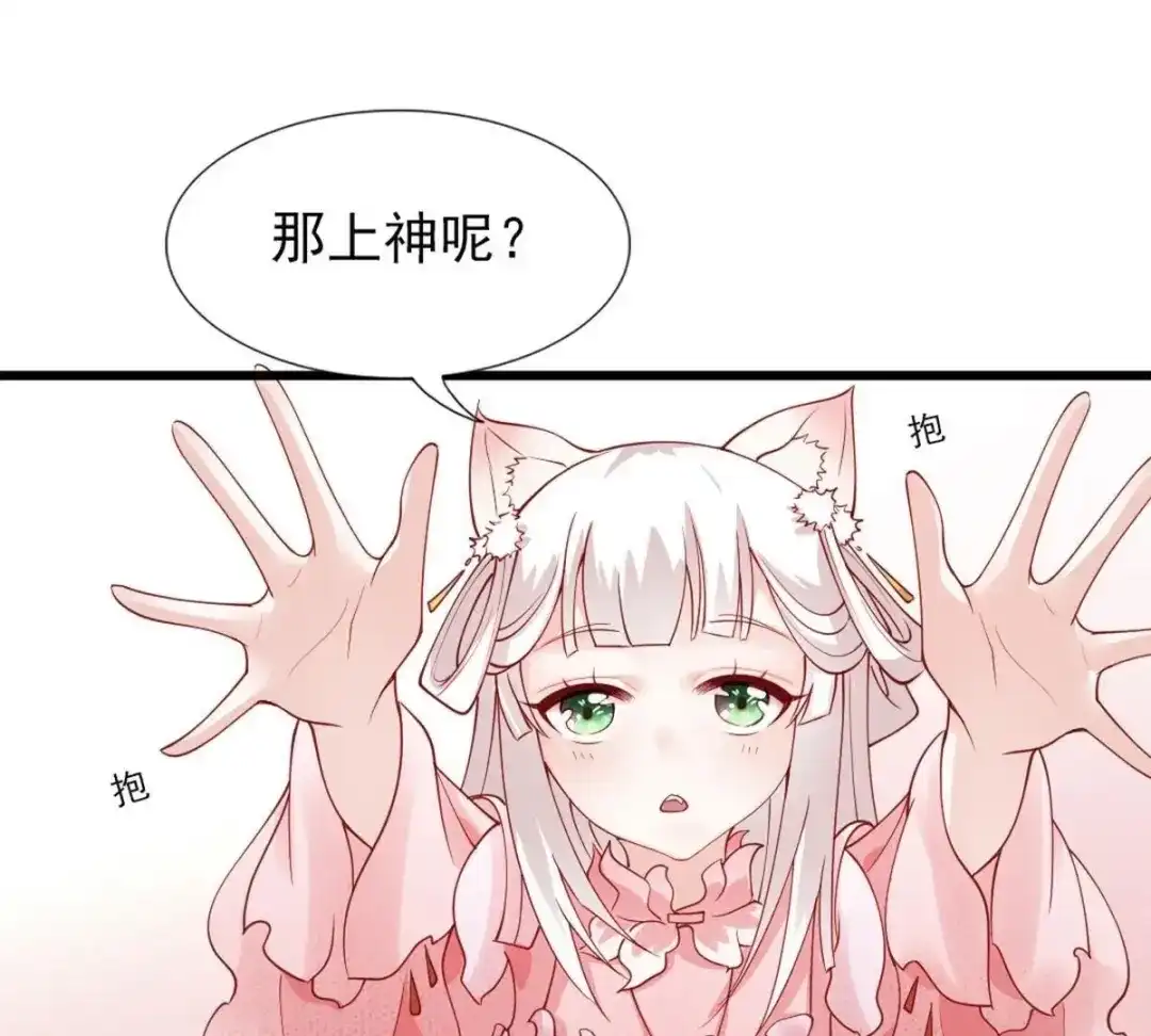 《五卷神兽录之忘忧传》第6话 一世清白被毁了 第38页