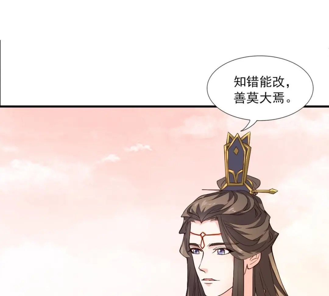 《五卷神兽录之忘忧传》第6话 一世清白被毁了 第10页