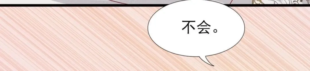 《五卷神兽录之忘忧传》第6话 一世清白被毁了 第22页