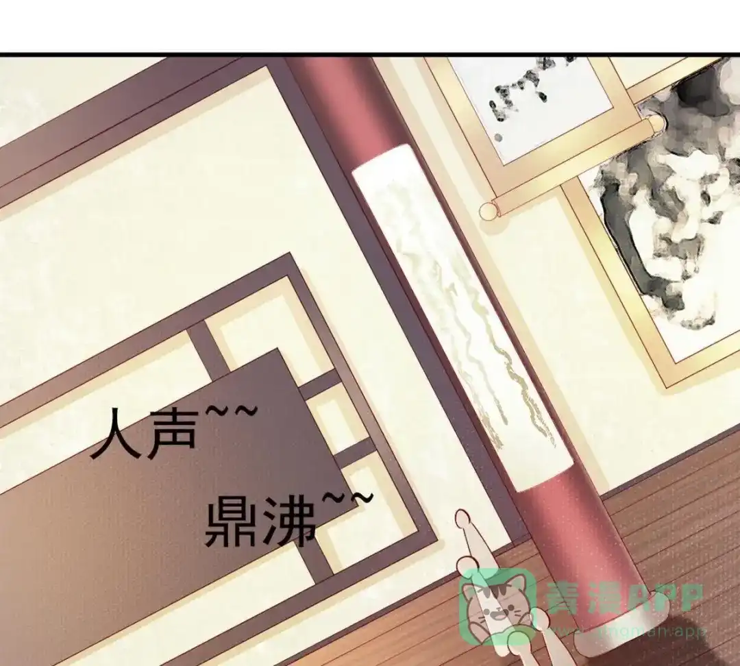 《五卷神兽录之忘忧传》第6话 一世清白被毁了 第51页