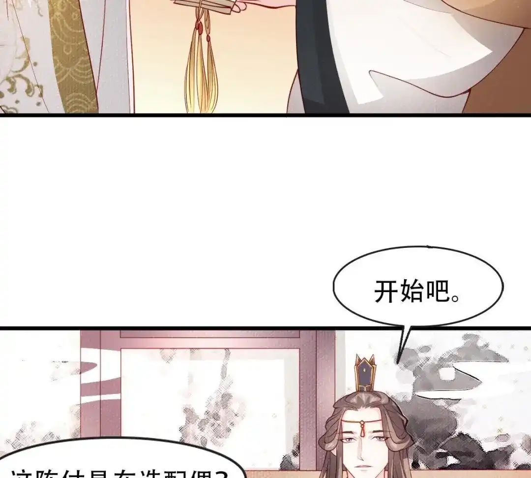 《五卷神兽录之忘忧传》第7话 神秘的老头 第15页