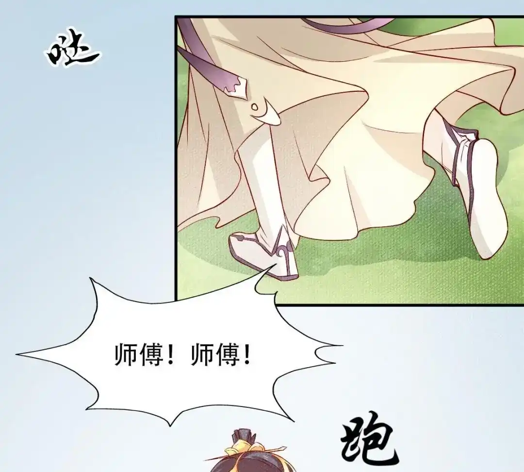 《五卷神兽录之忘忧传》第7话 神秘的老头 第40页