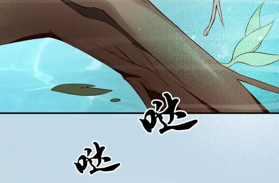 《五卷神兽录之忘忧传》第7话 神秘的老头 第39页